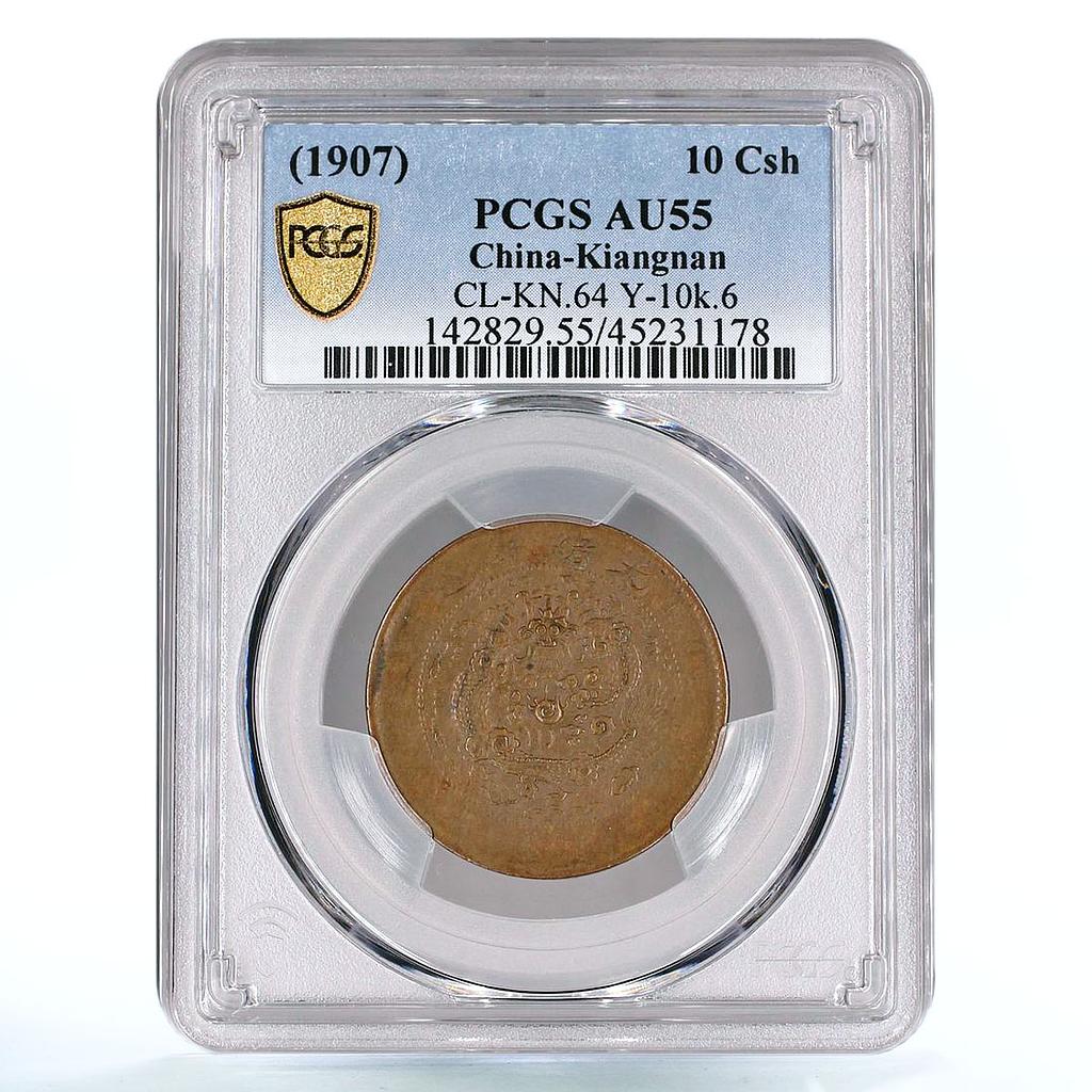 China Kiangnan 10 cash Guangxu Dragon Y10K AU55 PCGS copper coin 1907