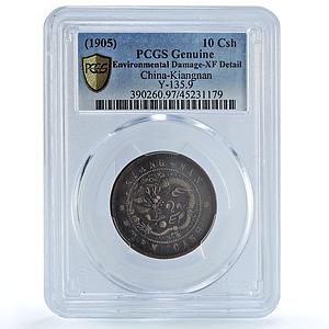 China Kiangnan 10 cash Guangxu Dragon Y-1359 Genuine XF PCGS copper coin 1905