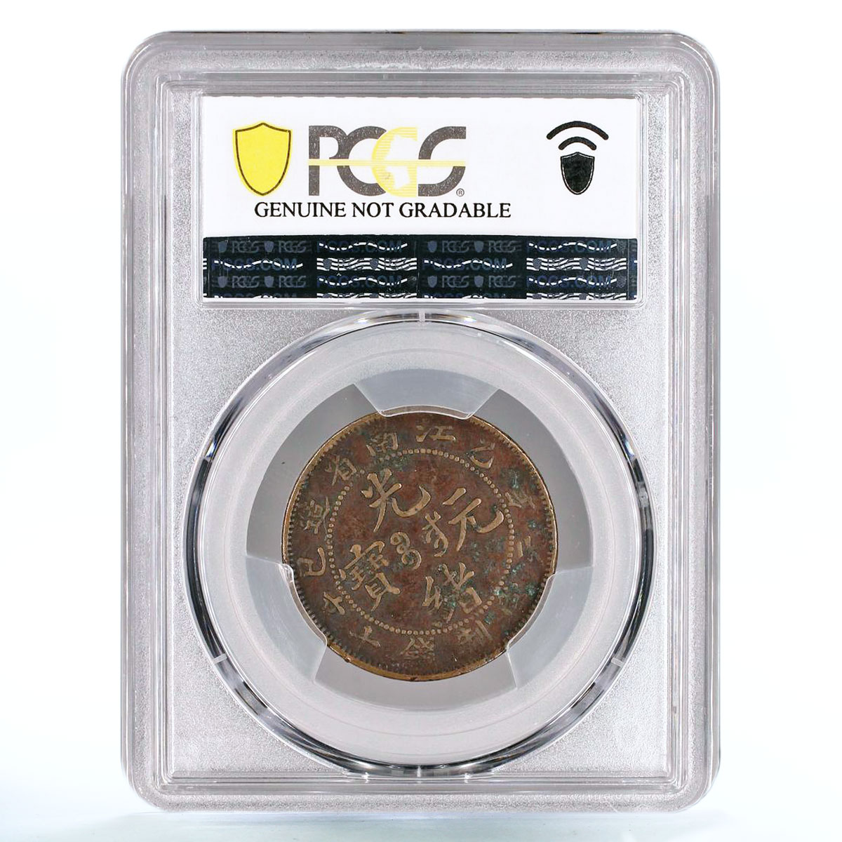 China Kiangnan 10 cash Guangxu Dragon Y1359 Genuine XF PCGS copper coin 1905