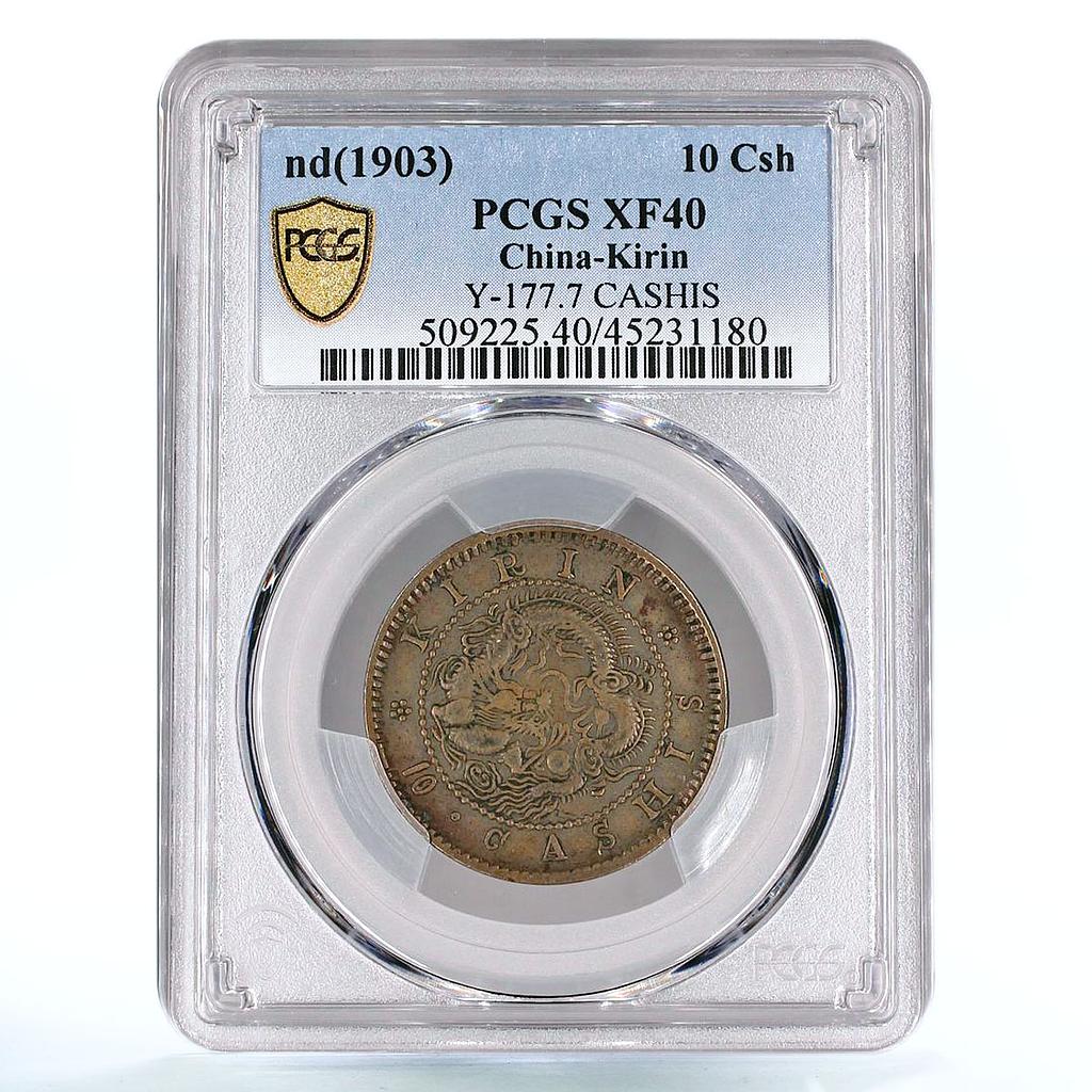 China Kirin 10 cash Guangxu Dragon TOP POP Y-777.7 XF40 PCGS coin 1903