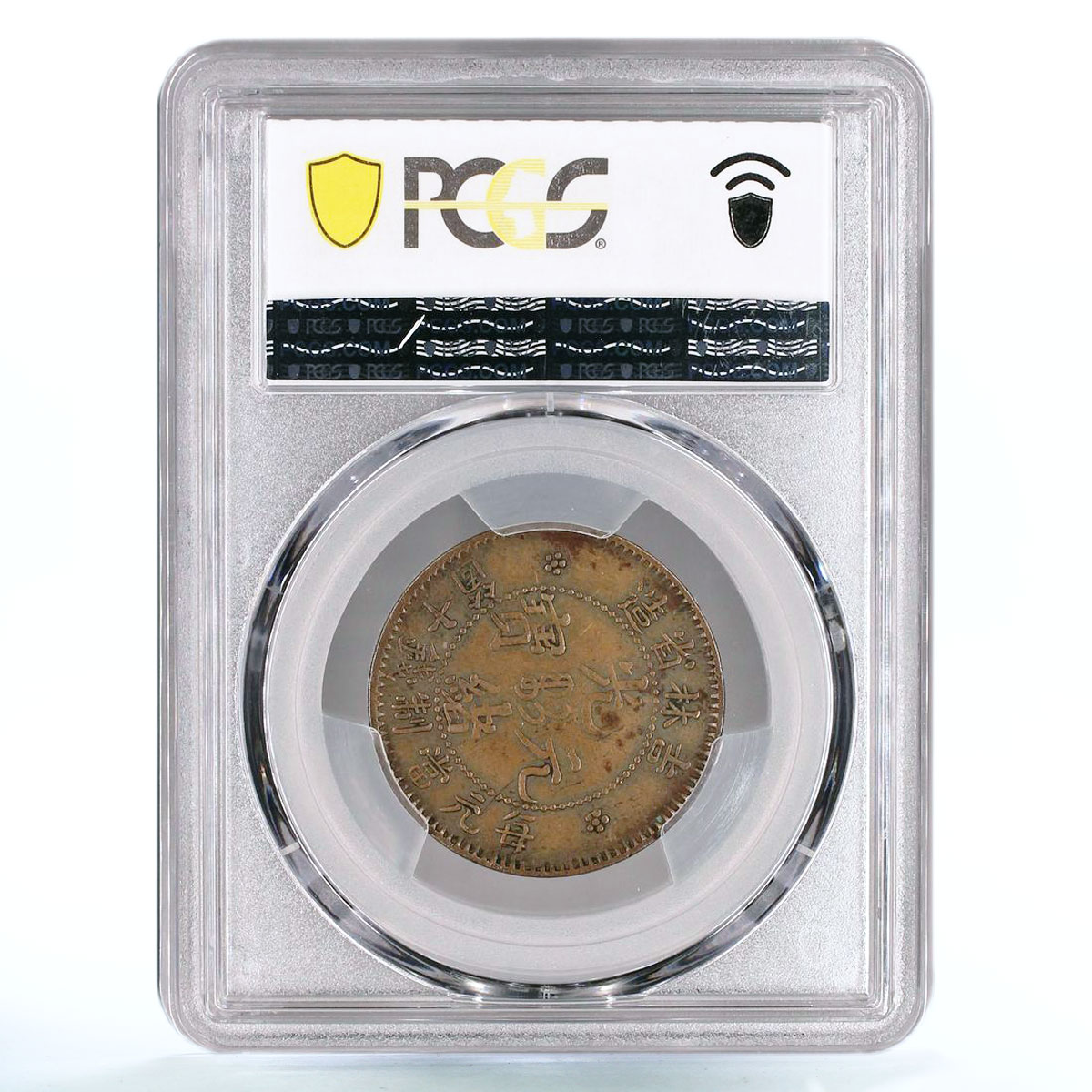 China Kirin 10 cash Guangxu Dragon Cashis Y1777 XF40 PCGS copper coin 1903