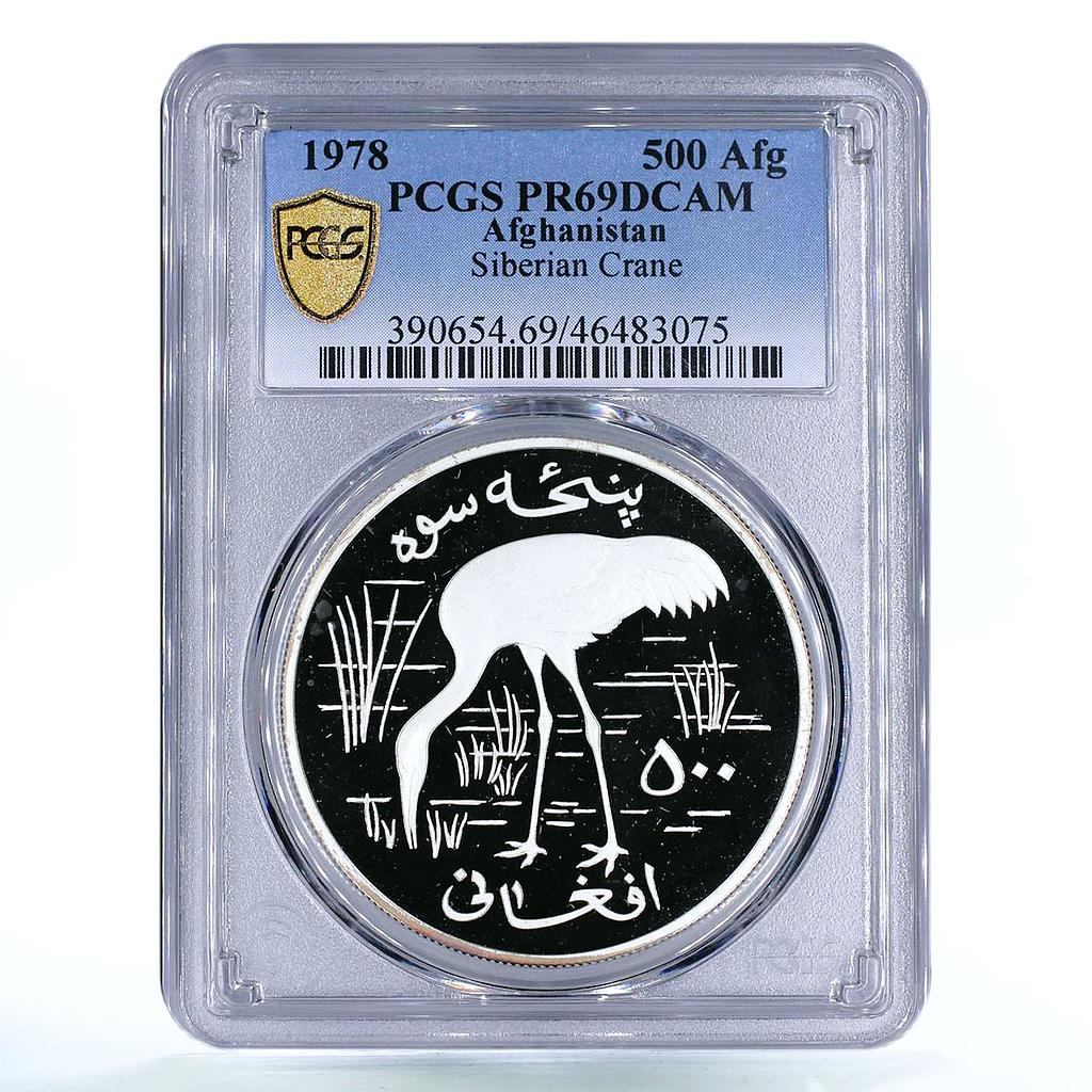 Afghanistan 500 afghanis Endangered Wildlife Crane Bird PR69 PCGS Ag coin 1978