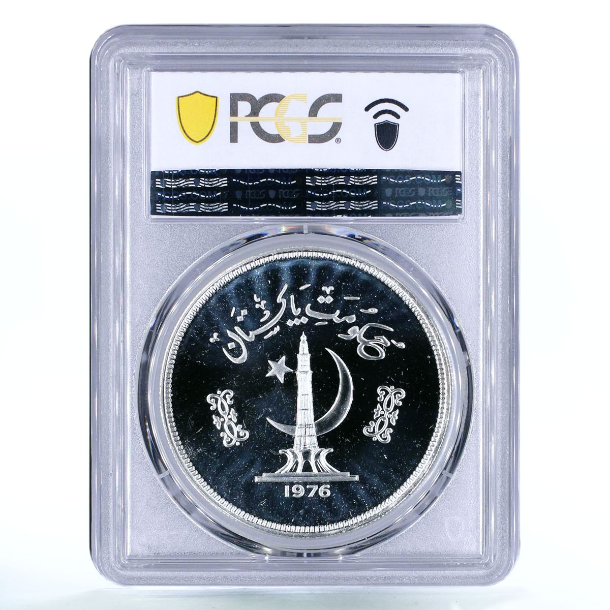 Pakistan 150 rupees WWF series Gavial Crocodile MS68 PCGS proof silver coin 1976