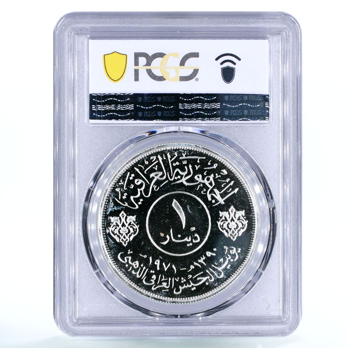 Iraq 1 dinar 50th Anniversary of Army PR66 PCGS silver coin 1971