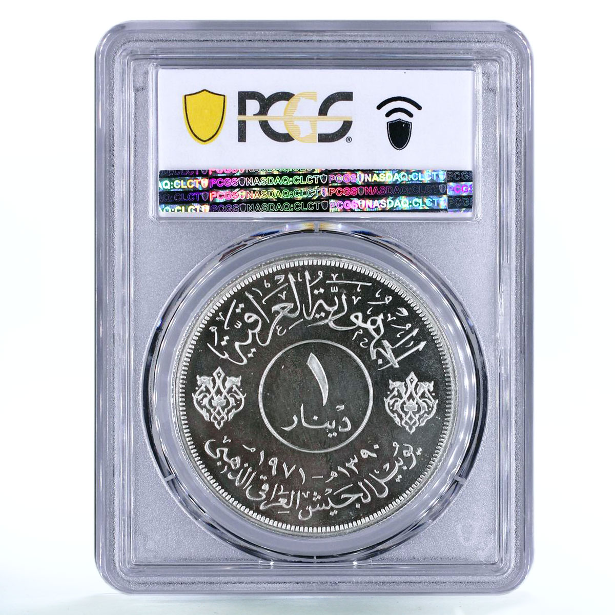 Iraq 1 dinar 50th Anniversary of Army PR67 PCGS silver coin 1971