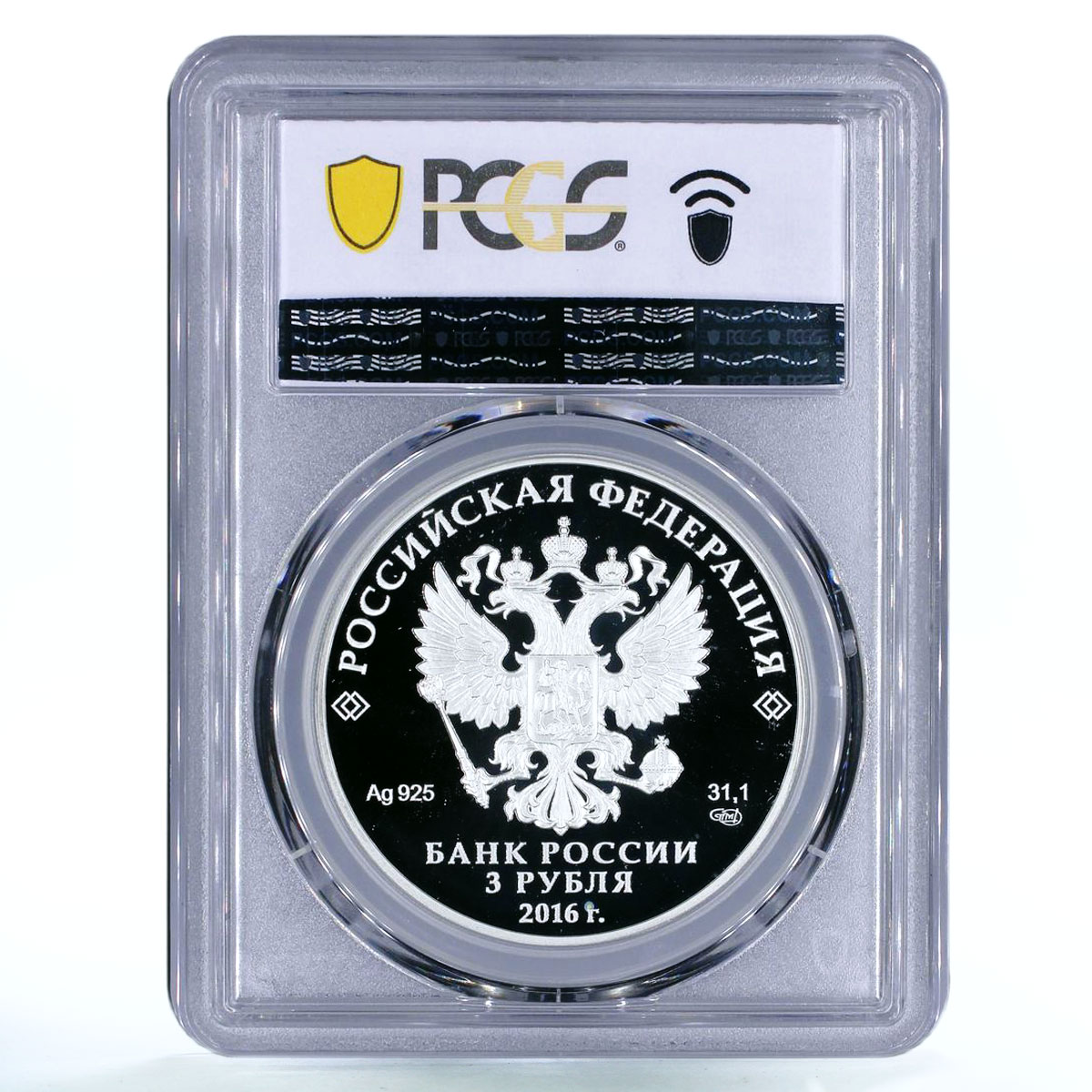 Russia 3 rubles Order St Andrew Diamond Fund Russia PR69 PCGS silver coin 2016