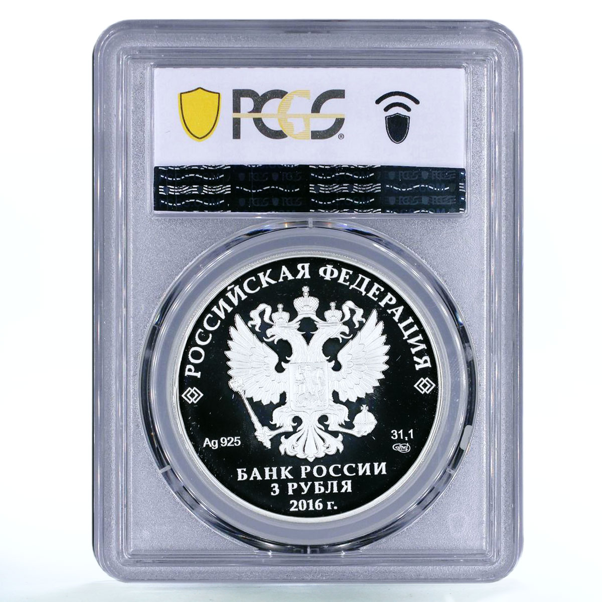 Russia 3 rubles Sazikov Jewerelly Art Troika Horses PR69 PCGS silver coin 2016