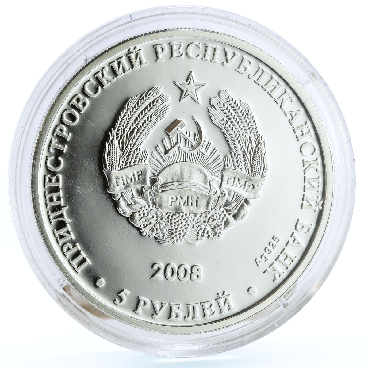 Transnistria 5 rubles Kolkotov Reserve Cave Lion Animals Fauna silver coin 2008