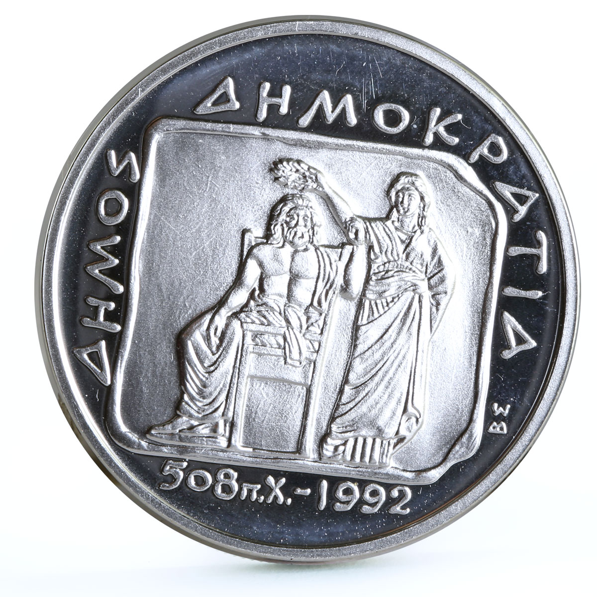 Greece 500 drachmai 2500 Years of Democracy Man and Woman proof silver coin 1993