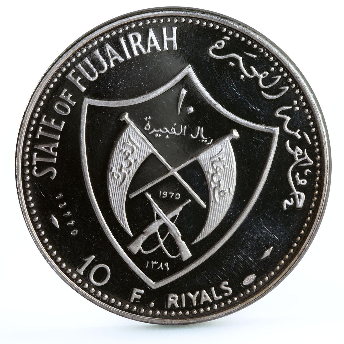 Fujairah 10 riyals Apollo XIV Moon Landing Program proof silver coin 1970