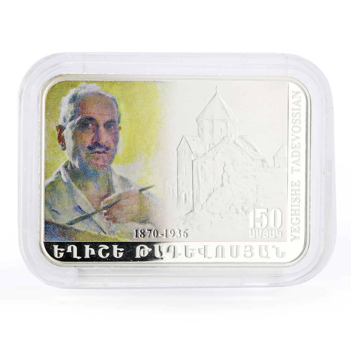 Armenia 100 dram 150 Years of Painter Yeghishe Tadevossian Art silver coin 2020