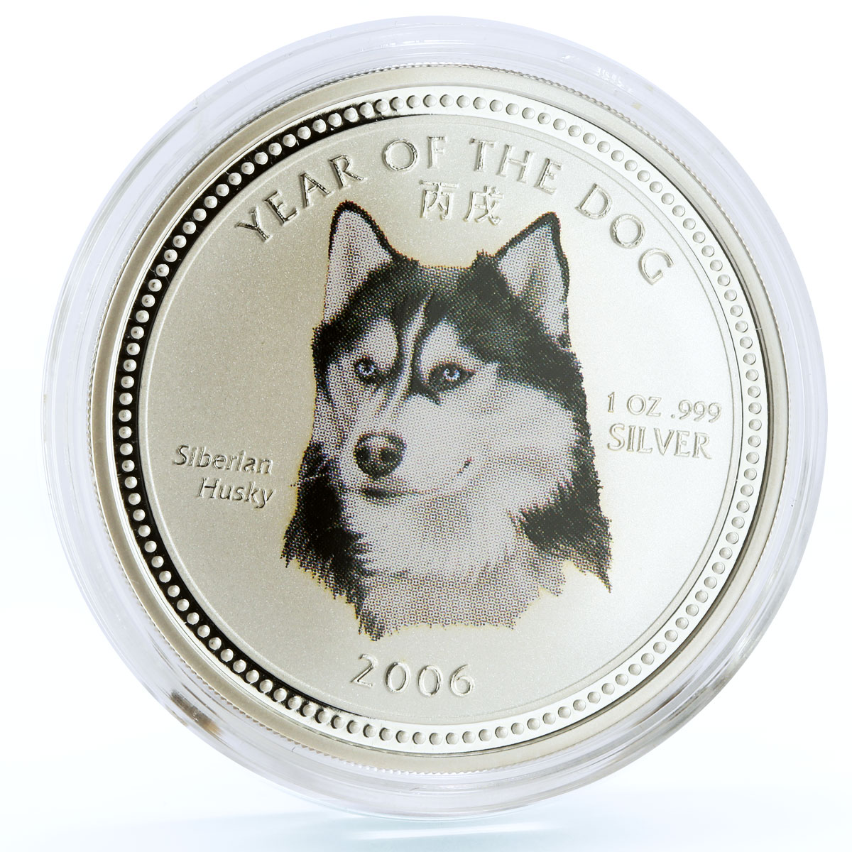 Cambodia 3000 riels Lunar Calendar Year of the Dog Husky silver coin 2006