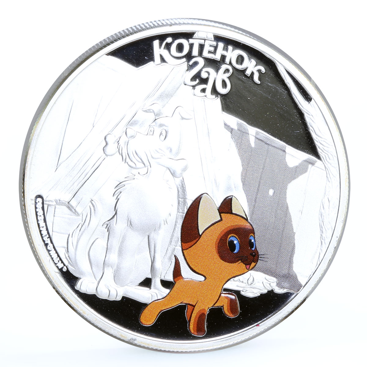 Cook Islands 5 dollars Soviet Cartoons Kitty Named Woof Cat Dog silver coin 2011