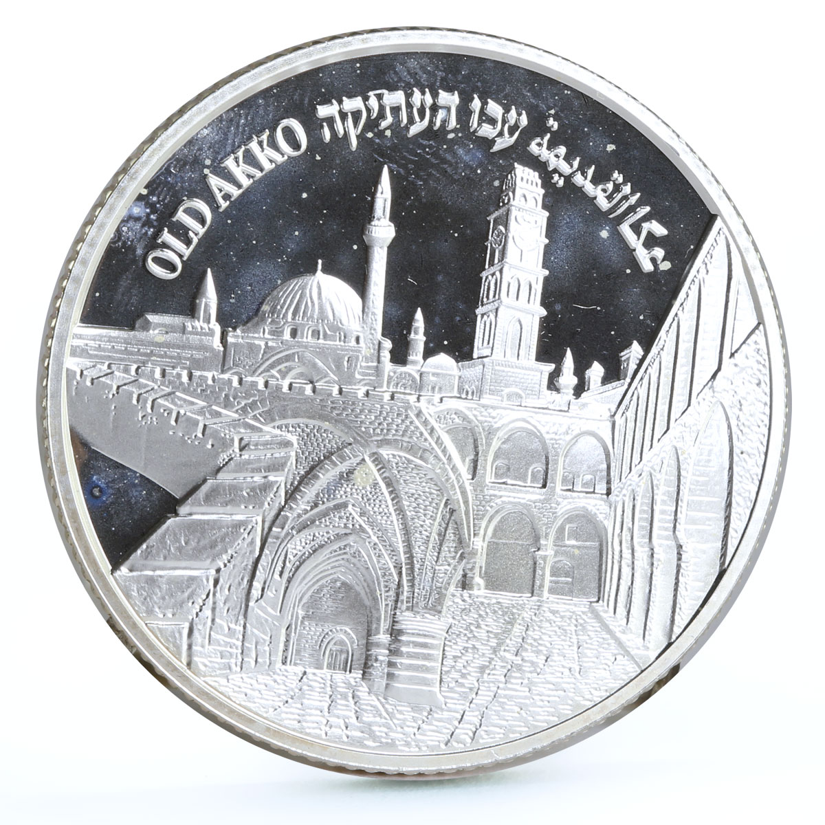 Israel 2 sheqalim Old City Akko Buildings Architecture proof silver coin 2010