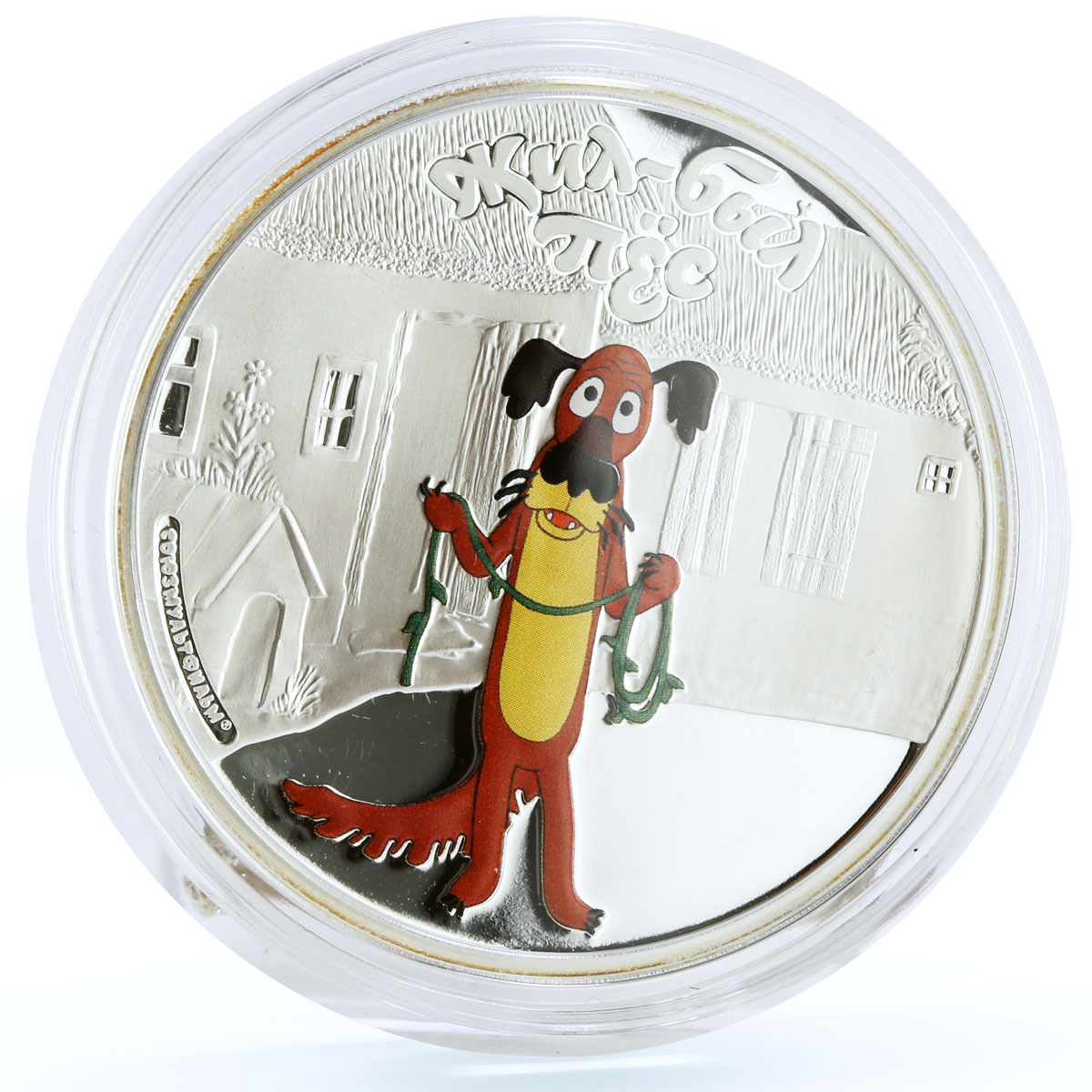 Cook Islands 5 dollars Soviet Cartoons Once There Was Dog proof silver coin 2011