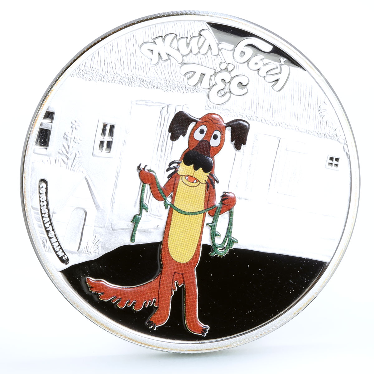Cook Islands 5 dollars Soviet Cartoons Once There Was Dog proof silver coin 2011
