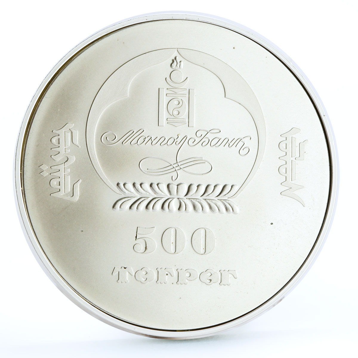 Mongolia 500 togrog Famous Politicians series John Kennedy silver Al coin 2007