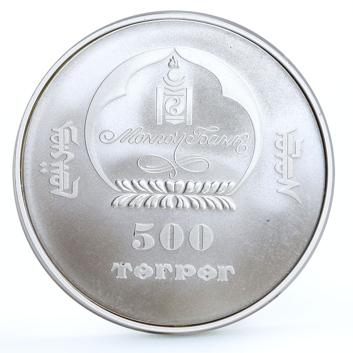 Mongolia 500 togrog Famous Politicians series John Kennedy silver Al coin 2007