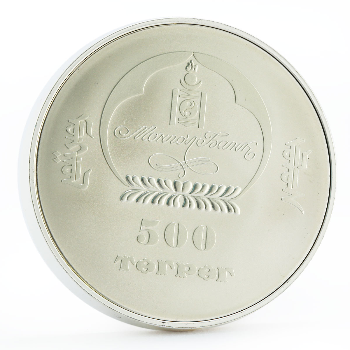 Mongolia 500 togrog Famous Politicians series John Kennedy silver coin 2007