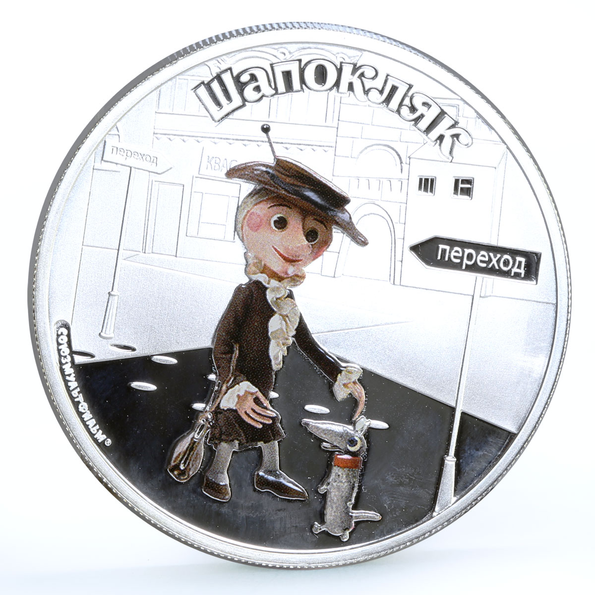 Cook Islands 5 dollars Soviet Cartoons Shapoklyak Dog proof silver coin 2011