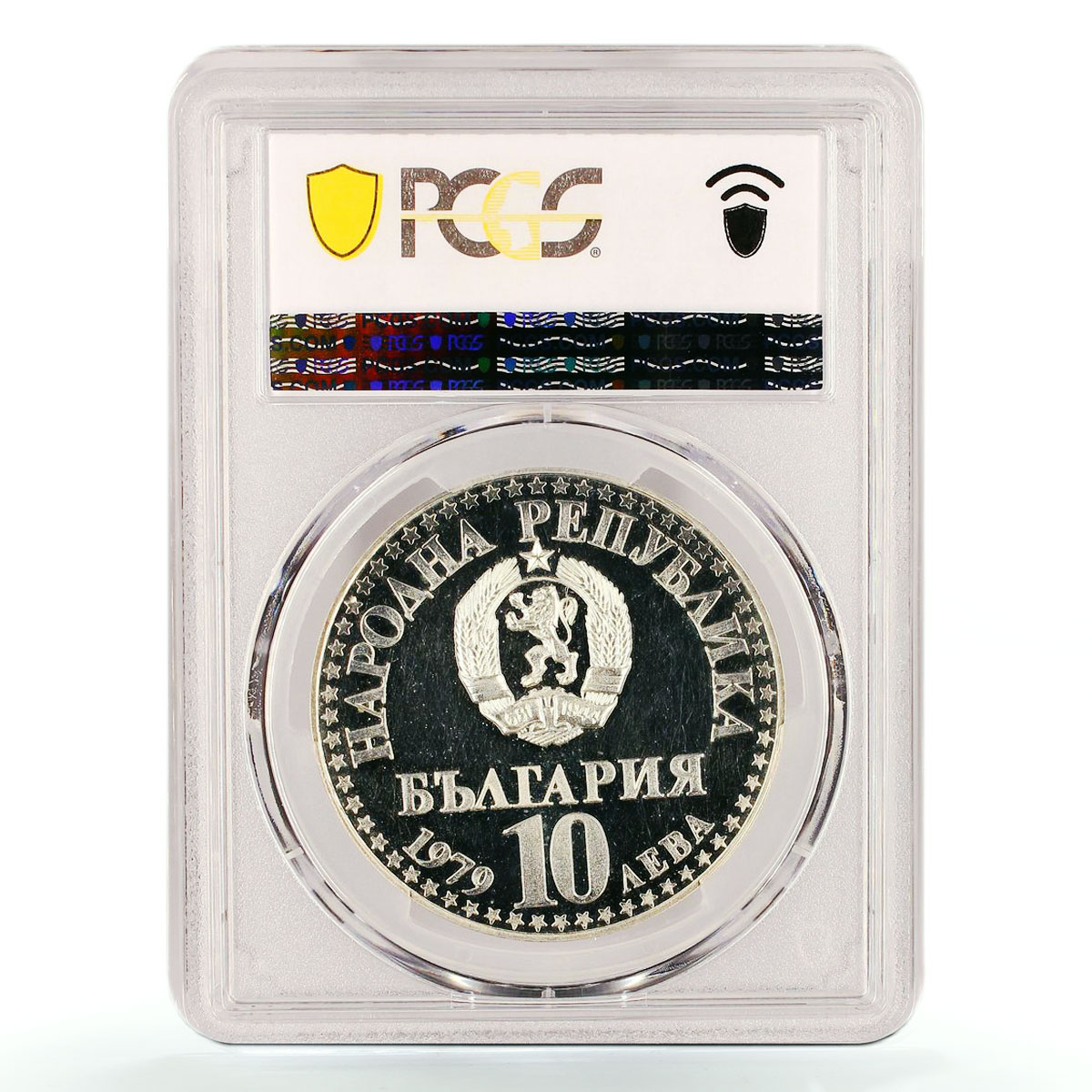 Bulgaria 10 leva Cosmonaut Flight Space Satellite PR63 PCGS silver coin 1979