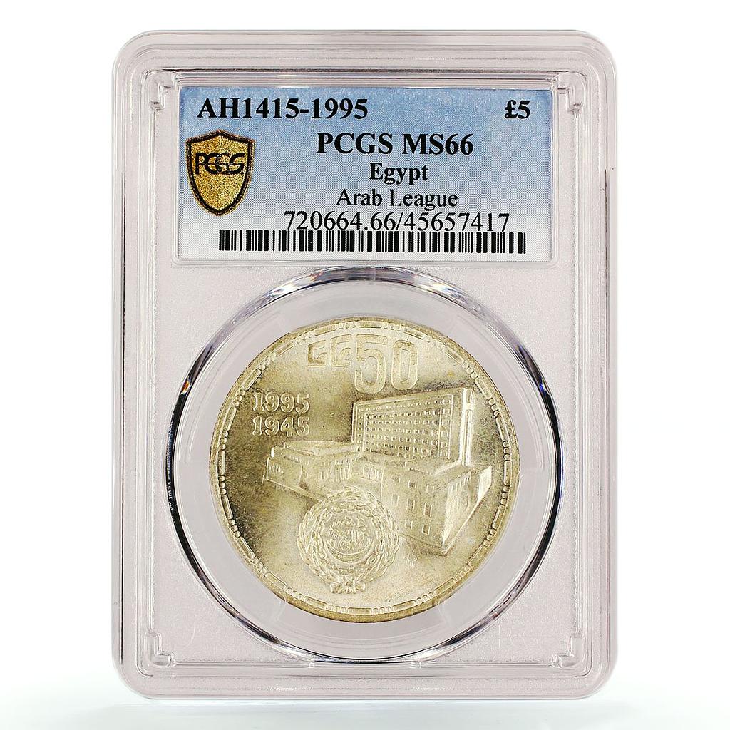 Egypt 5 pounds 50 Years Arab League Parliament Building MS66 PCGS Ag coin 1995