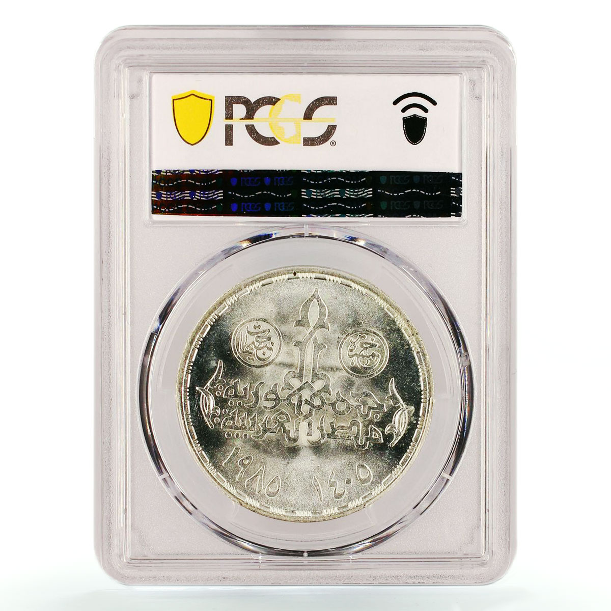 Egypt 5 pounds Commerce Day Traders Ship Economics MS65 PCGS silver coin 1985