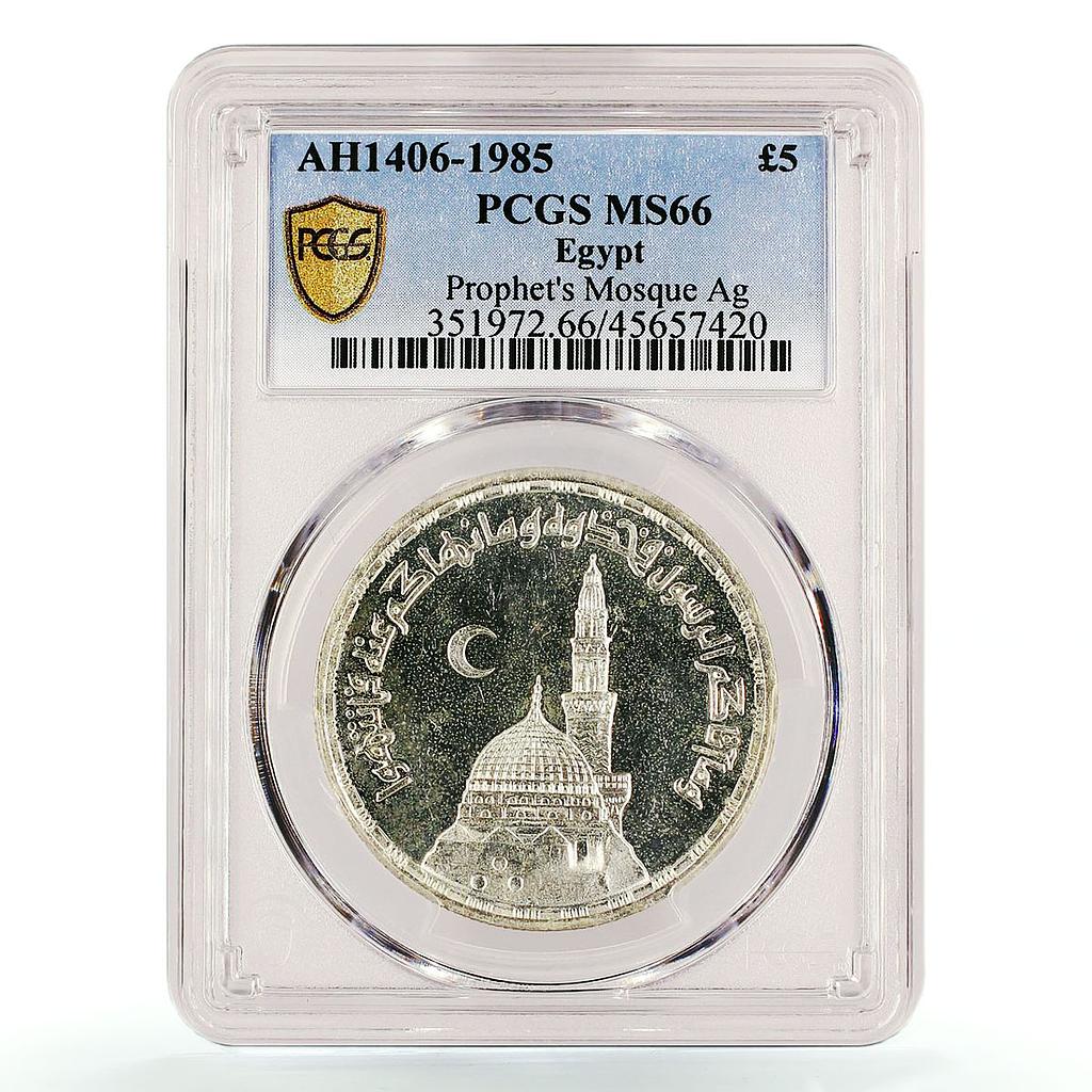 Egypt 5 pounds Prophet Mosque Faith Islam MS66 PCGS silver coin 1985