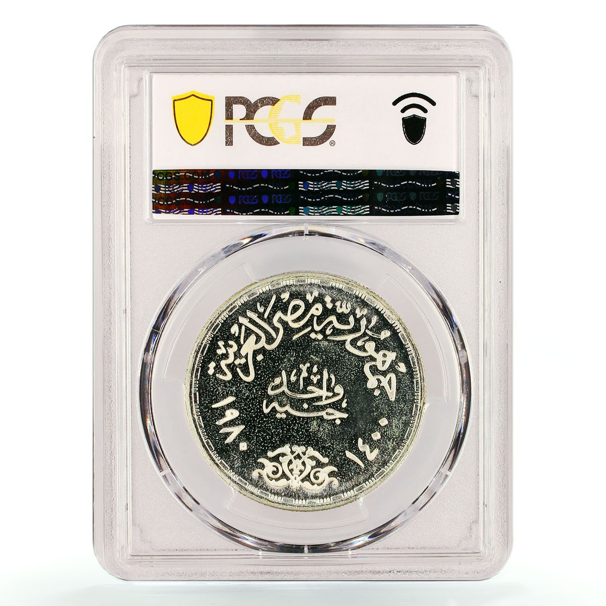 Egypt 1 pound Peace Treaty of Israel and Egypt PR67 PCGS silver coin 1980