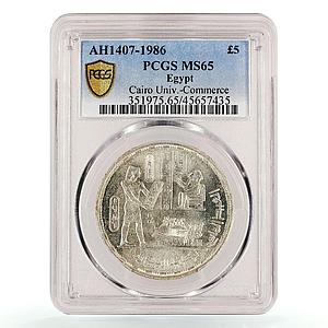 Egypt 5 pounds Cairo University Commerce Faculty MS65 PCGS silver coin 1986