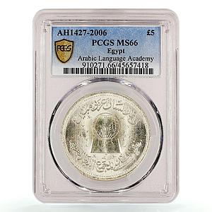 Egypt 5 pounds Arabic Language Academy Globe Stars MS66 PCGS silver coin 2006
