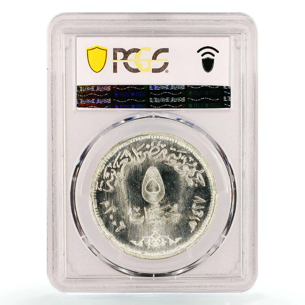 Egypt 5 pounds Arabic Language Academy Globe Stars MS66 PCGS silver coin 2006