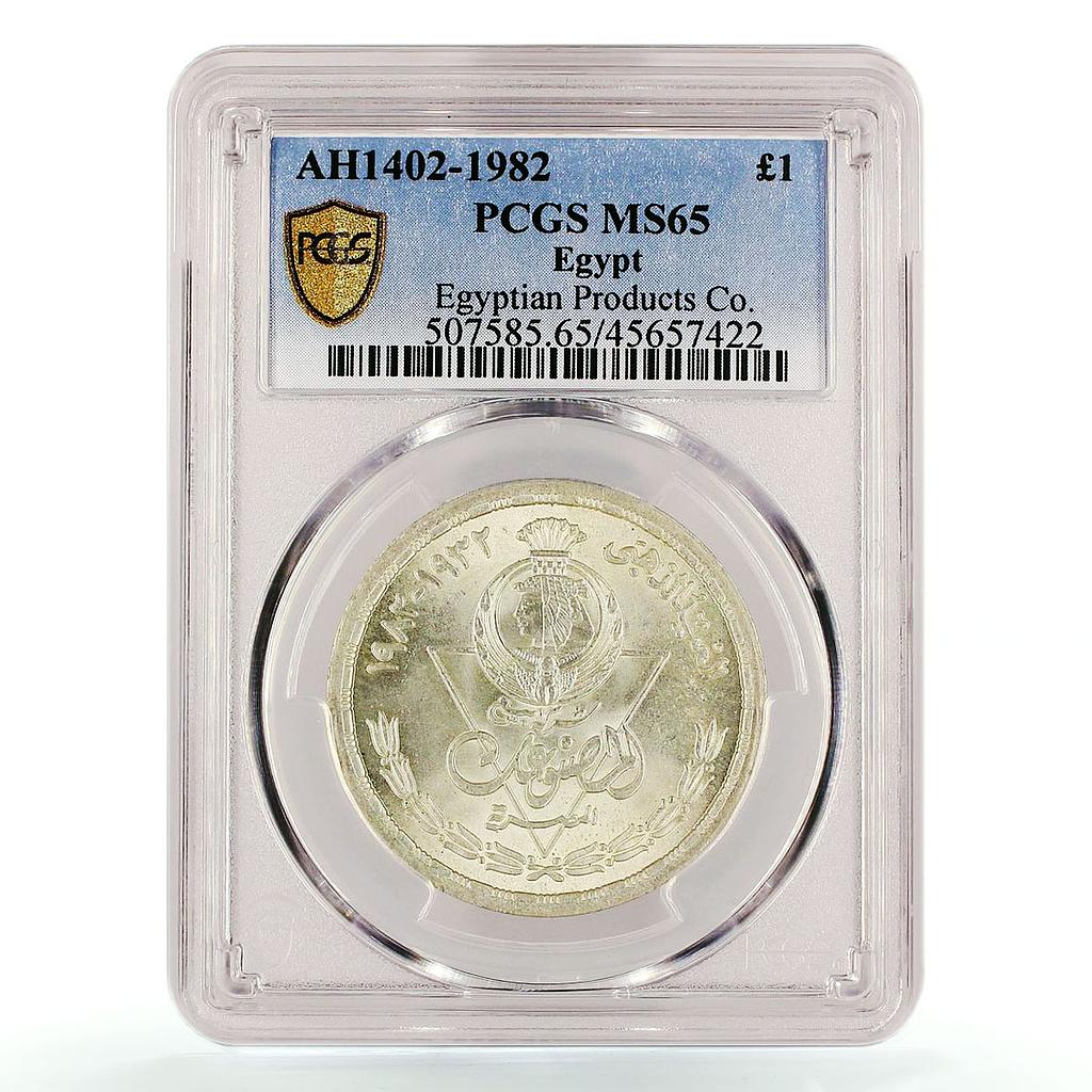 Egypt 1 pound 50 Years to Egyptian Products Co MS65 PCGS silver coin 1982