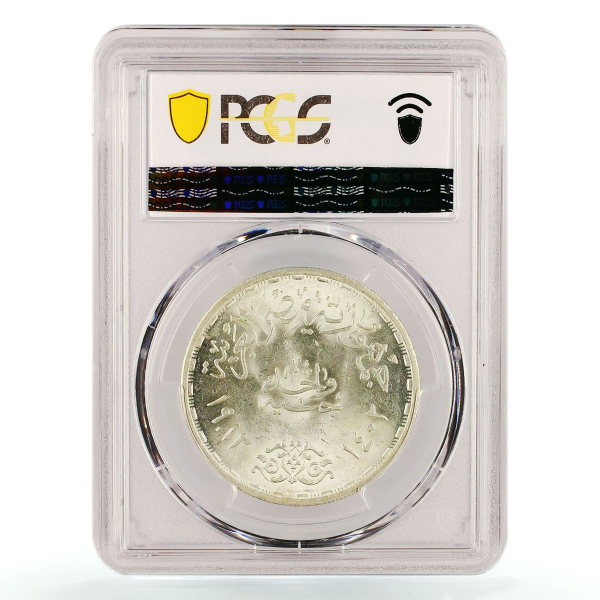 Egypt 1 pound 50 Years to Egyptian Products Co MS65 PCGS silver coin 1982