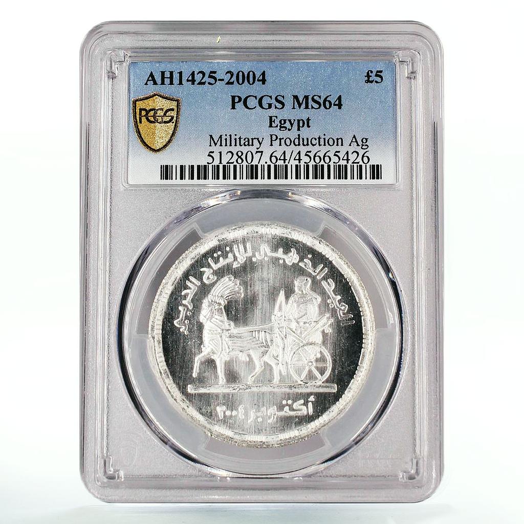 Egypt 5 pounds Jubilee Military Production Chariot Horse MS64 PCGS Ag coin 2004
