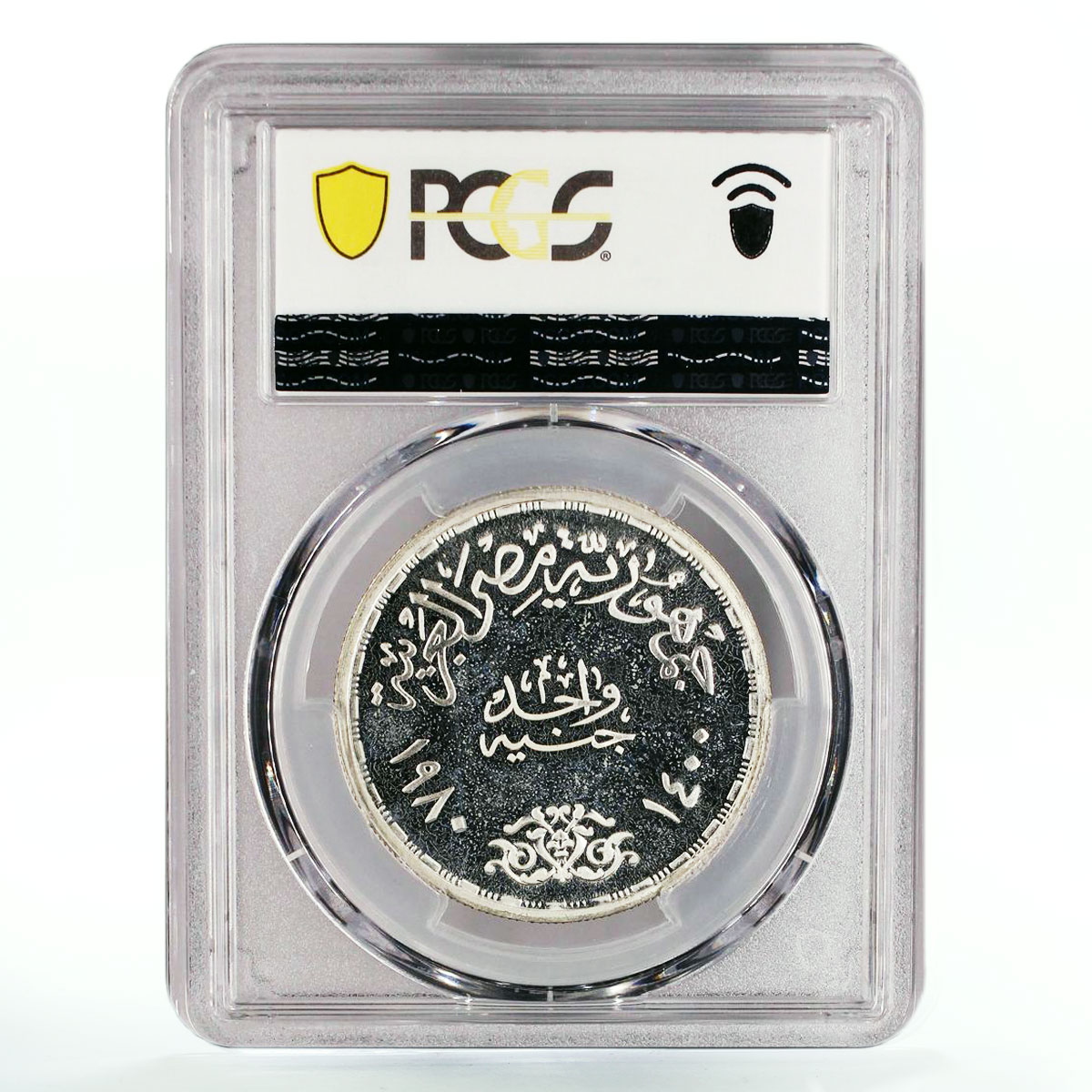 Egypt 1 pound Cairo University of Law PR67 PCGS silver coin 1980