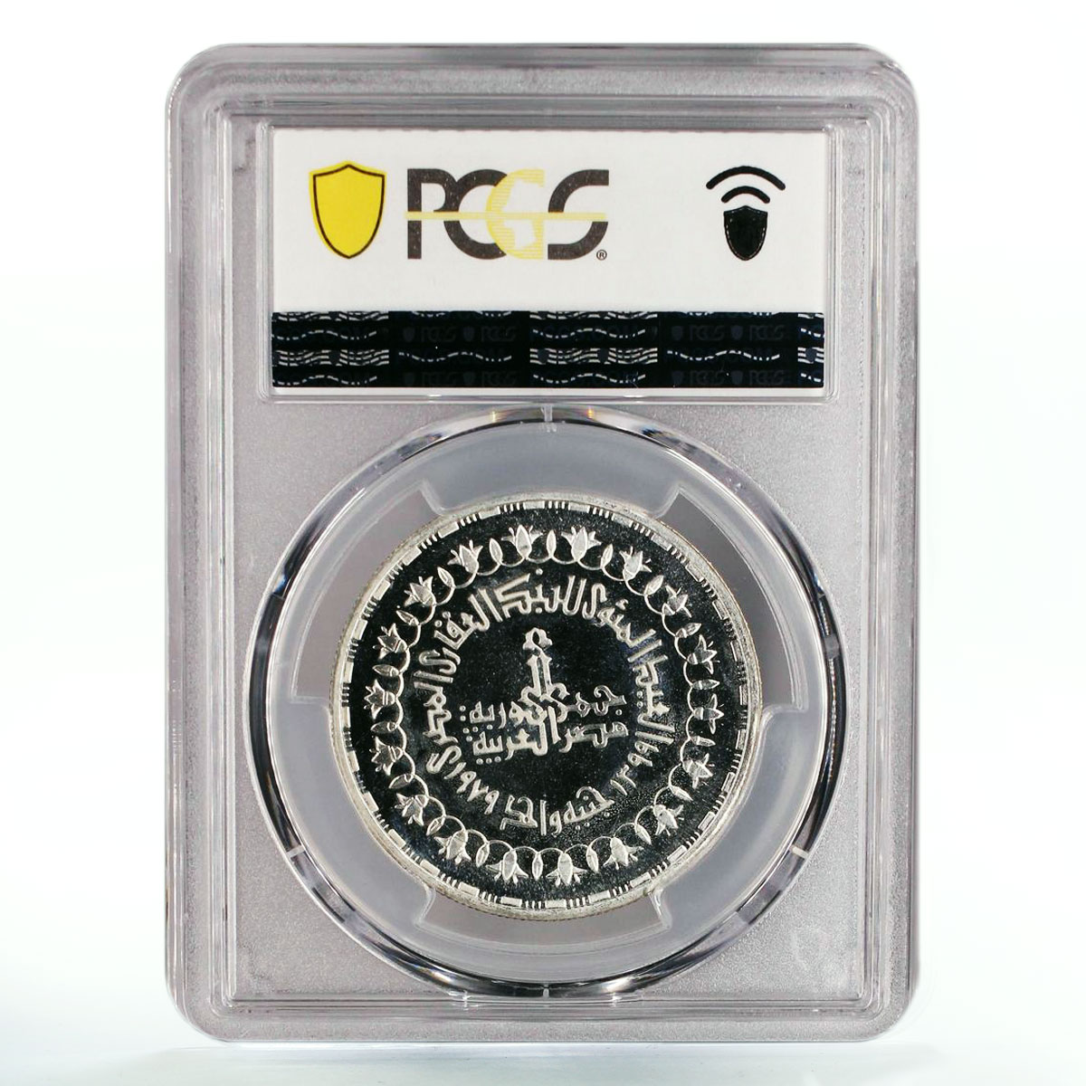 Egypt 1 pound 100 Years to Land Economic Reform PR67 PCGS silver coin 1979