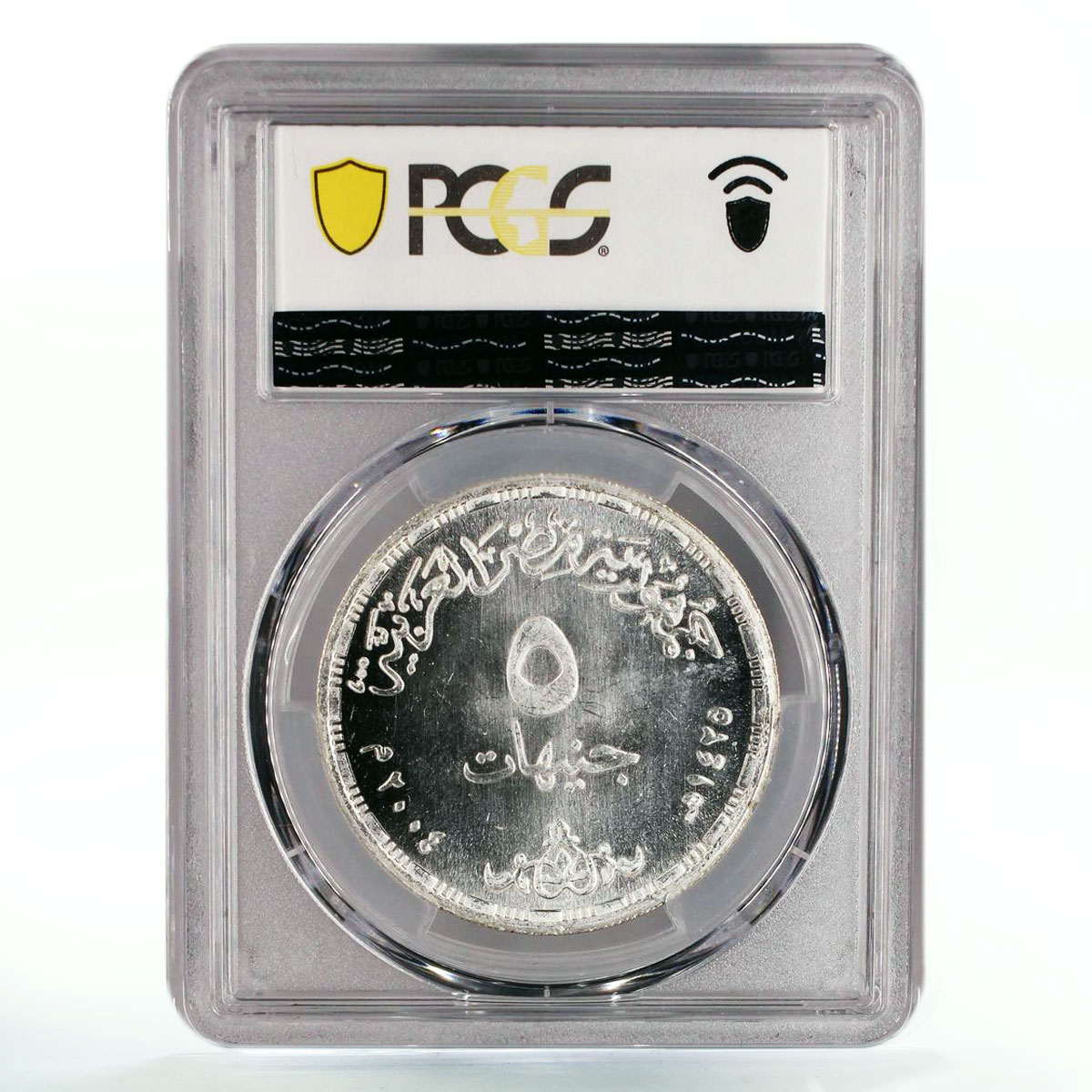 Egypt 5 pounds Abbasia Mint Building Architecture MS66 PCGS silver coin 2004
