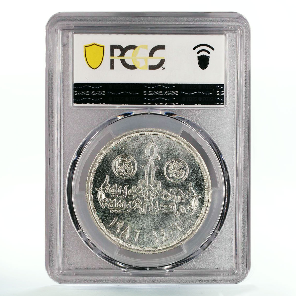 Egypt 5 pounds 30 Years Atomic Energy Organization MS65 PCGS silver coin 1986