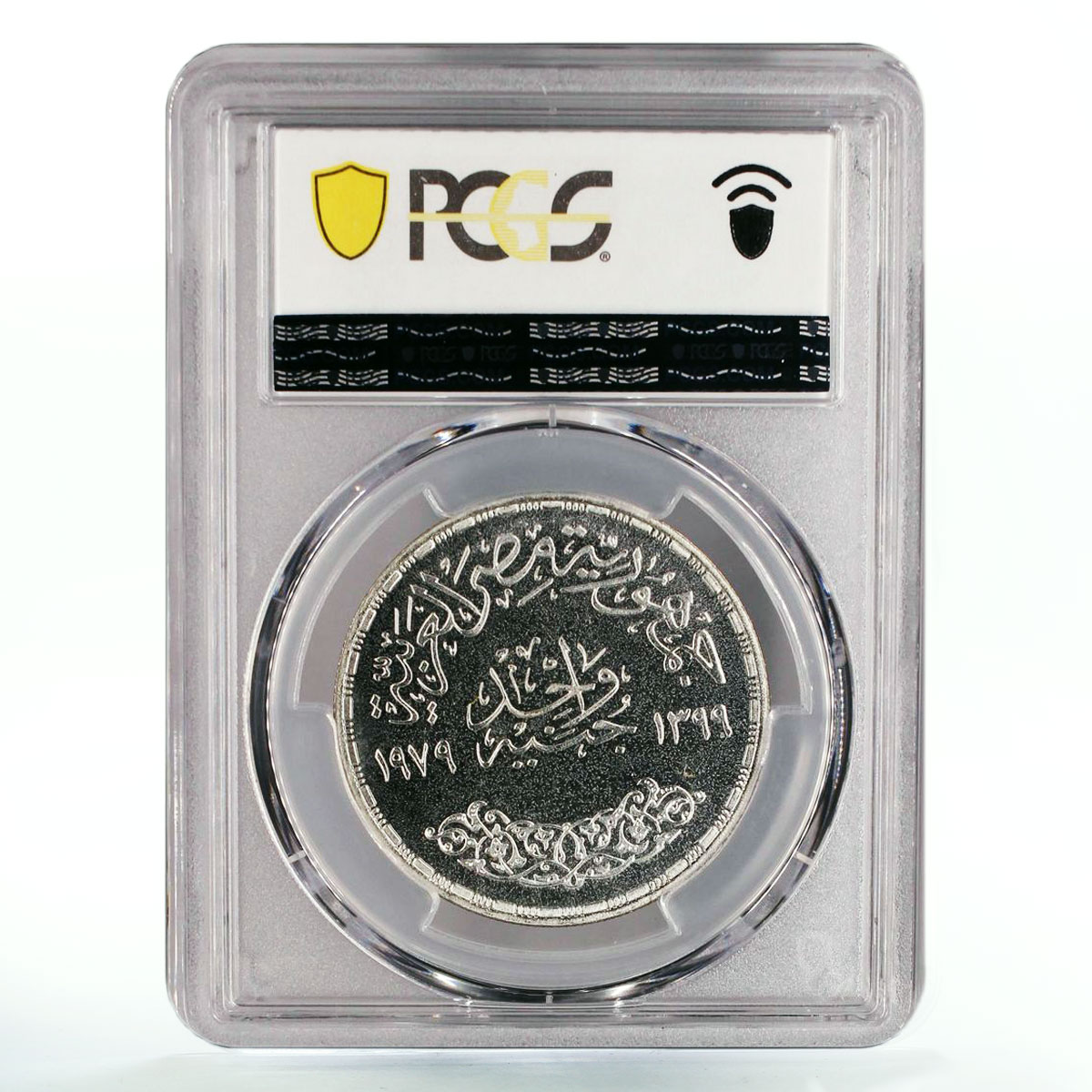 Egypt 1 pound Abbasia Mint Building Architecture PR67 PCGS silver coin 1979