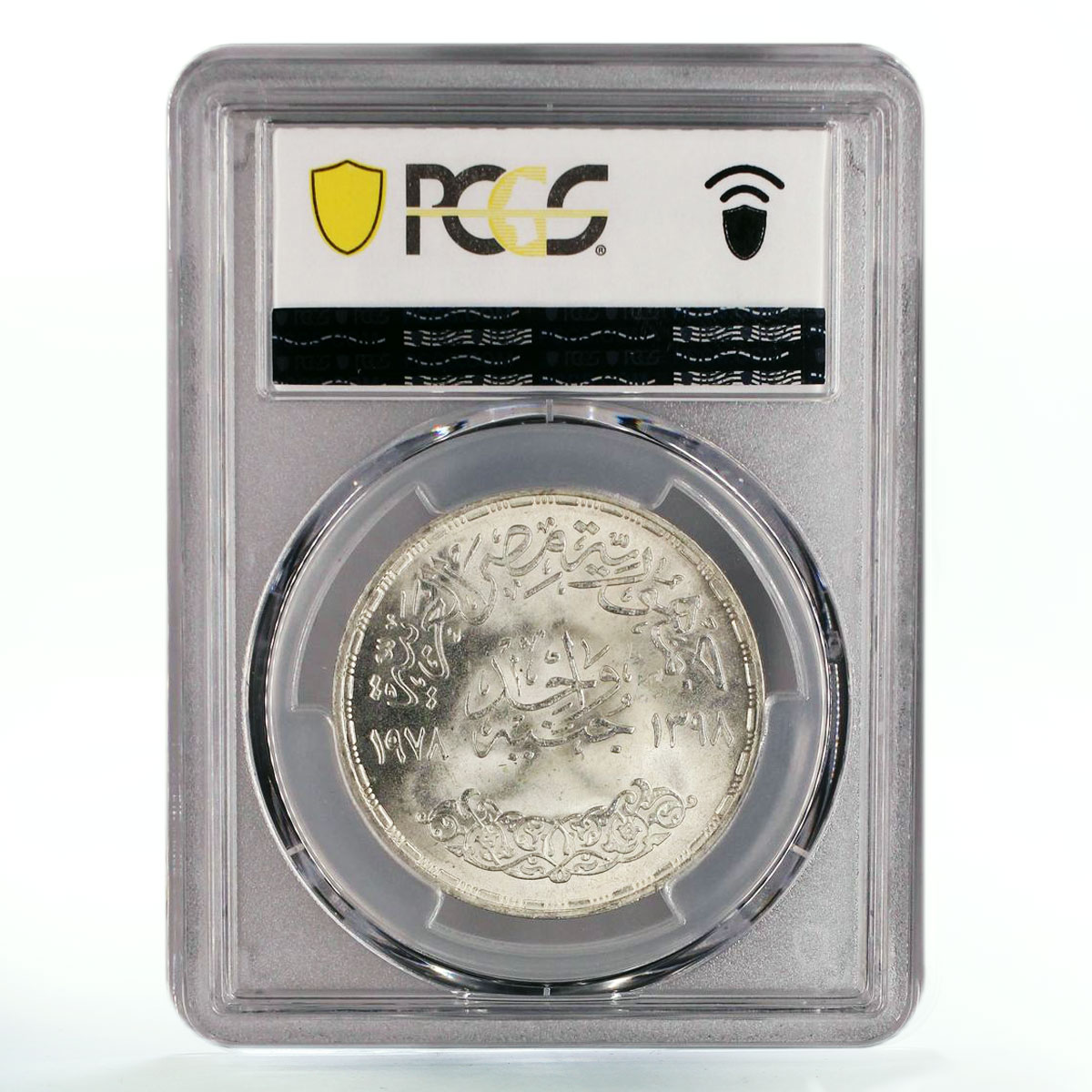 Egypt 1 pound Ain Shams University Two Birds MS66 PCGS silver coin 1978