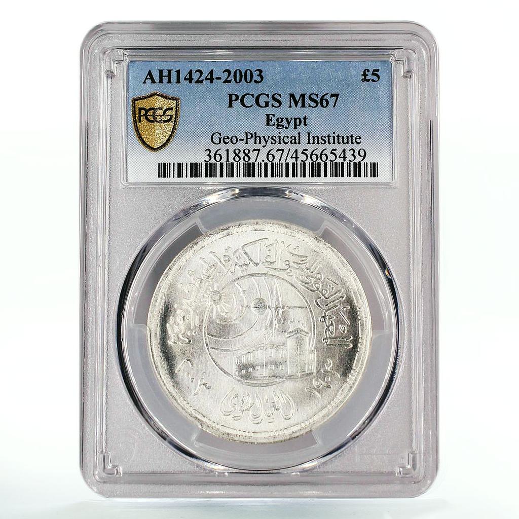 Egypt 5 pounds 100 Years Astronomy Geophysics University MS67 PCGS Ag coin 2003