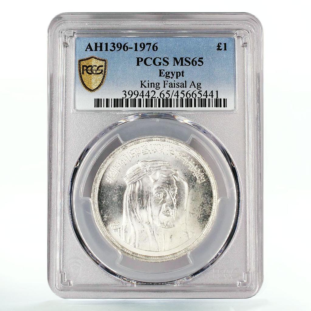 Egypt 1 pound State Leader King Faisal Portrait MS65 PCGS silver coin 1976