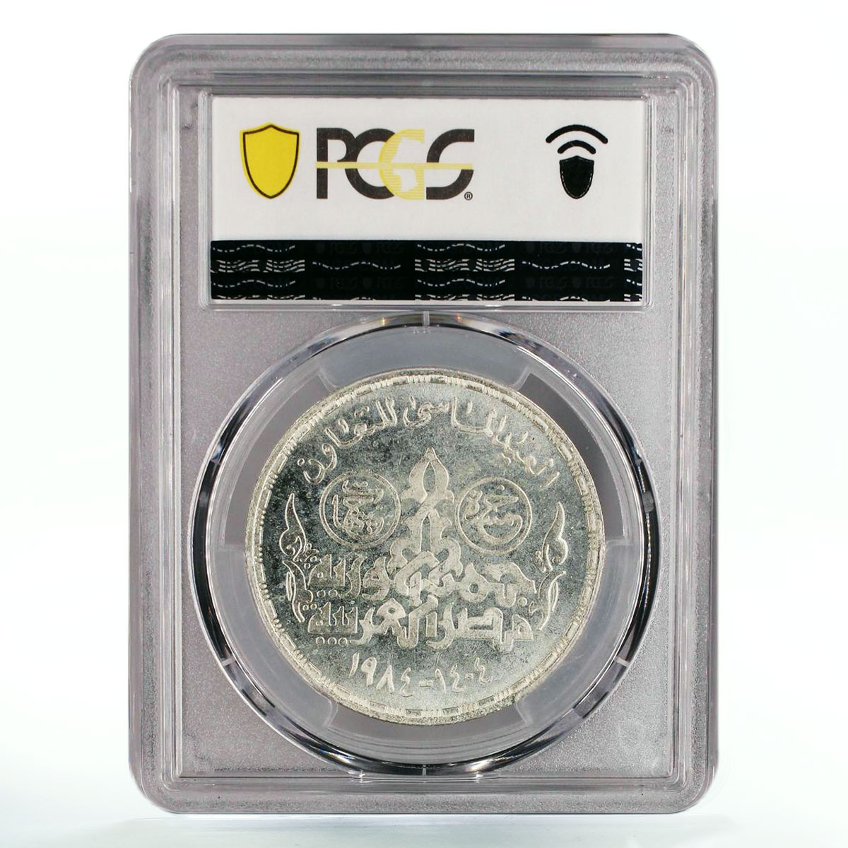 Egypt 5 pounds 60 Years Cooperation Production Plants MS66 PCGS silver coin 1984