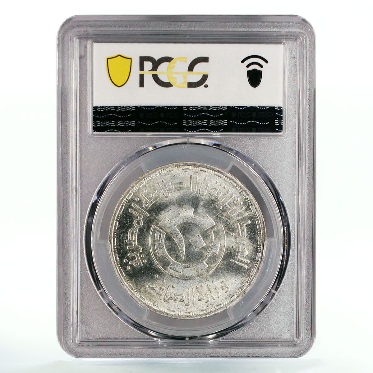 Egypt 5 pounds 30 Years National Industry Production Gear MS65 PCGS Ag coin 1986
