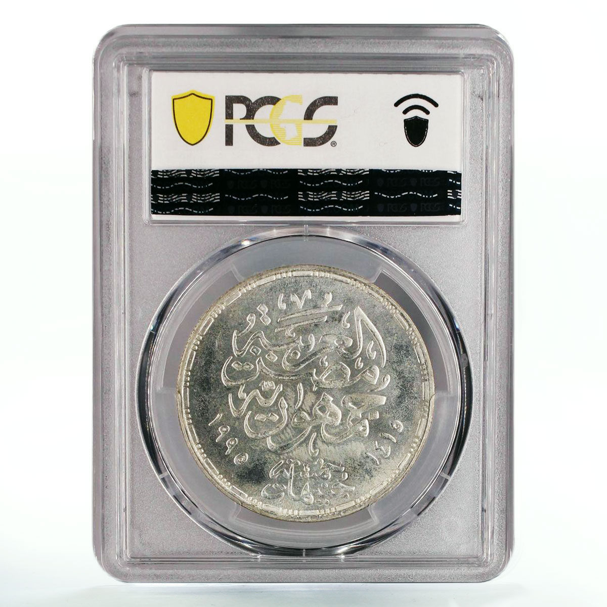Egypt 1 pound 75 Years to Misr Bank Finance Building MS65 PCGS silver coin 1995