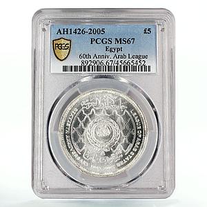 Egypt 5 pounds 60th Anniversary Arab League MS67 PCGS silver coin 2005