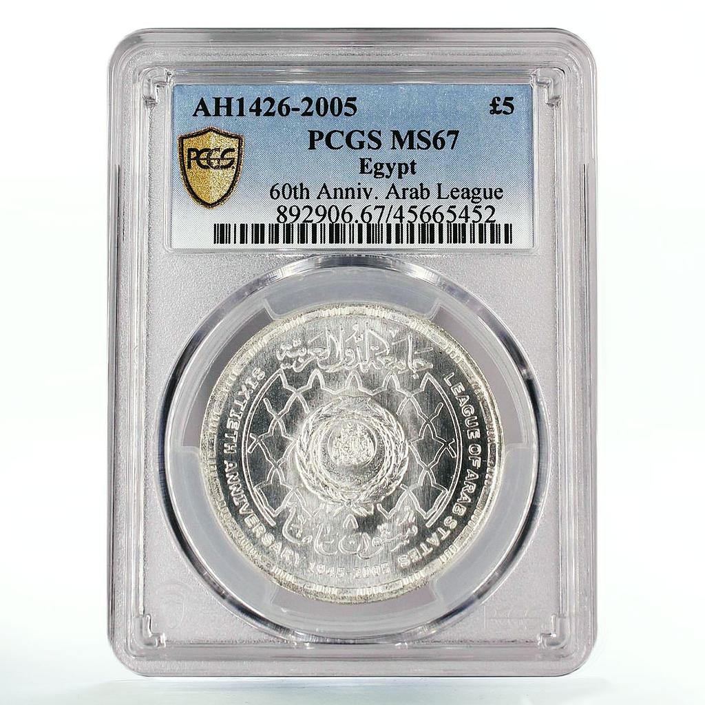 Egypt 5 pounds 60th Anniversary Arab League MS67 PCGS silver coin 2005