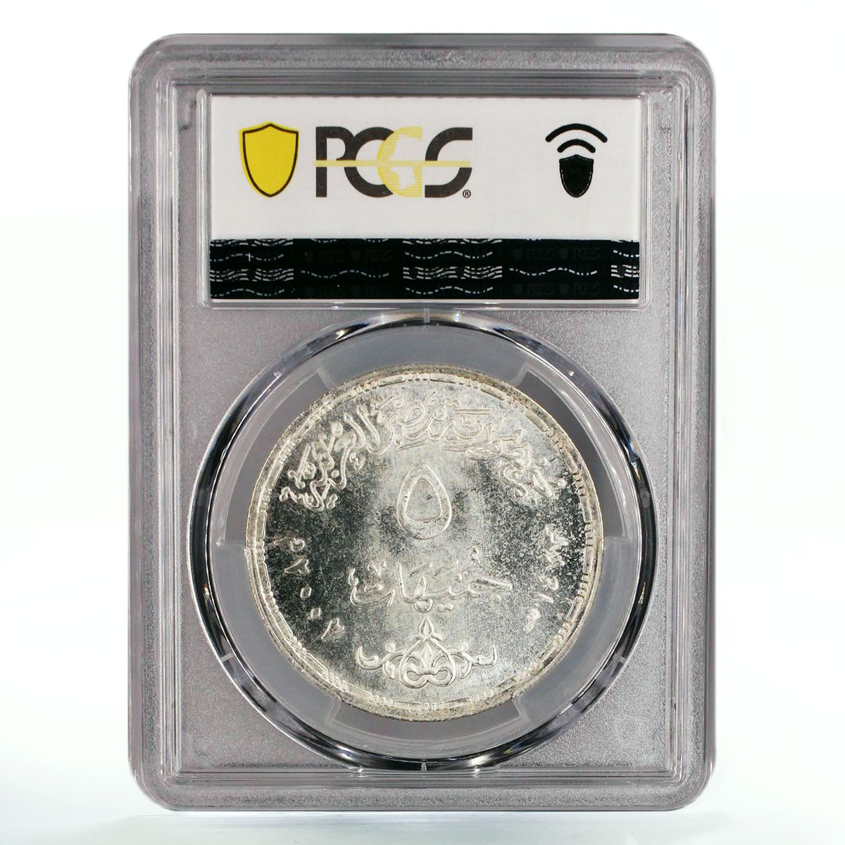 Egypt 5 pounds National Museum Building Architecture MS65 PCGS silver coin 2002