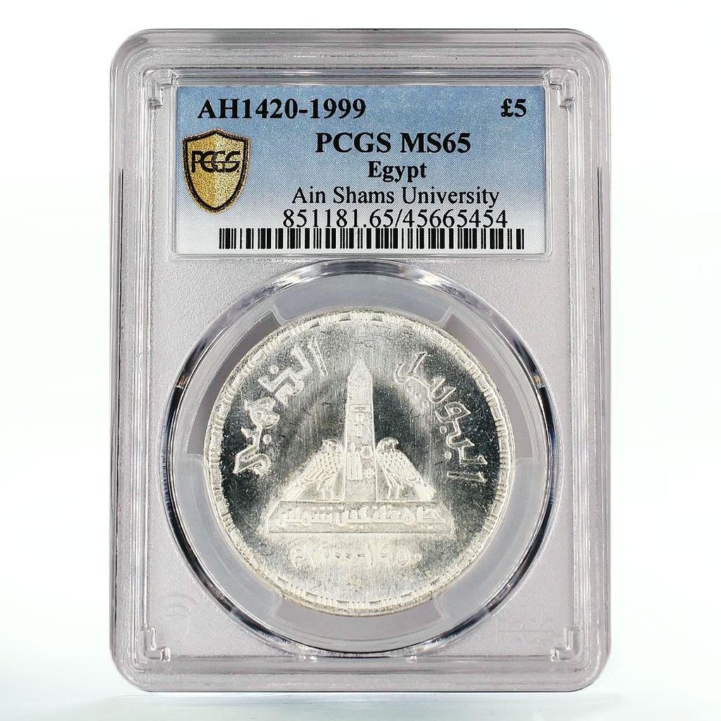 Egypt 5 pounds Ain Shams University Two Birds MS65 PCGS silver coin 1999